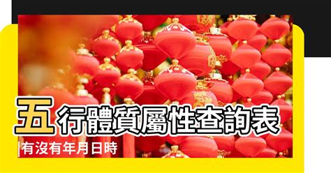 出生年月日算命|生辰八字查詢，生辰八字五行查詢，五行屬性查詢